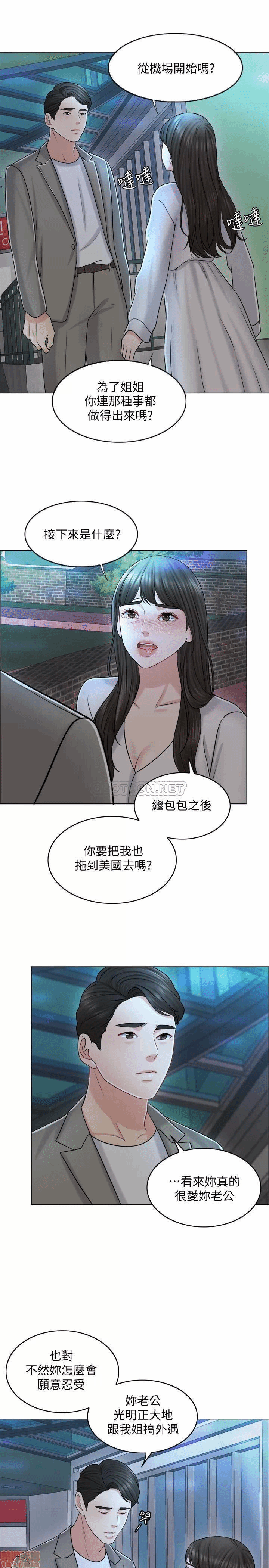 第20话 第 28 页