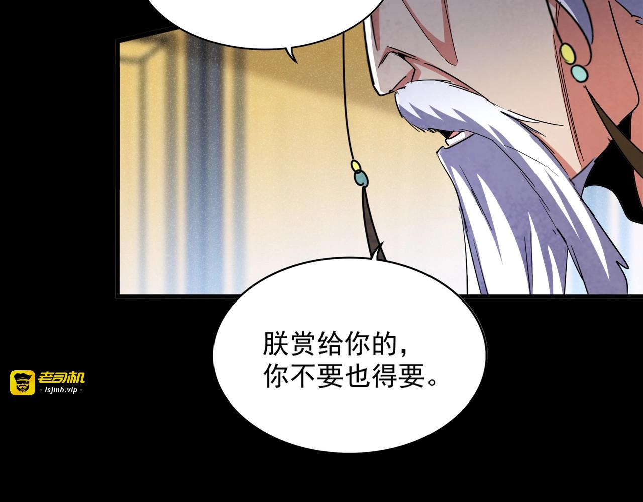 第429话 送礼环节 第 105 页