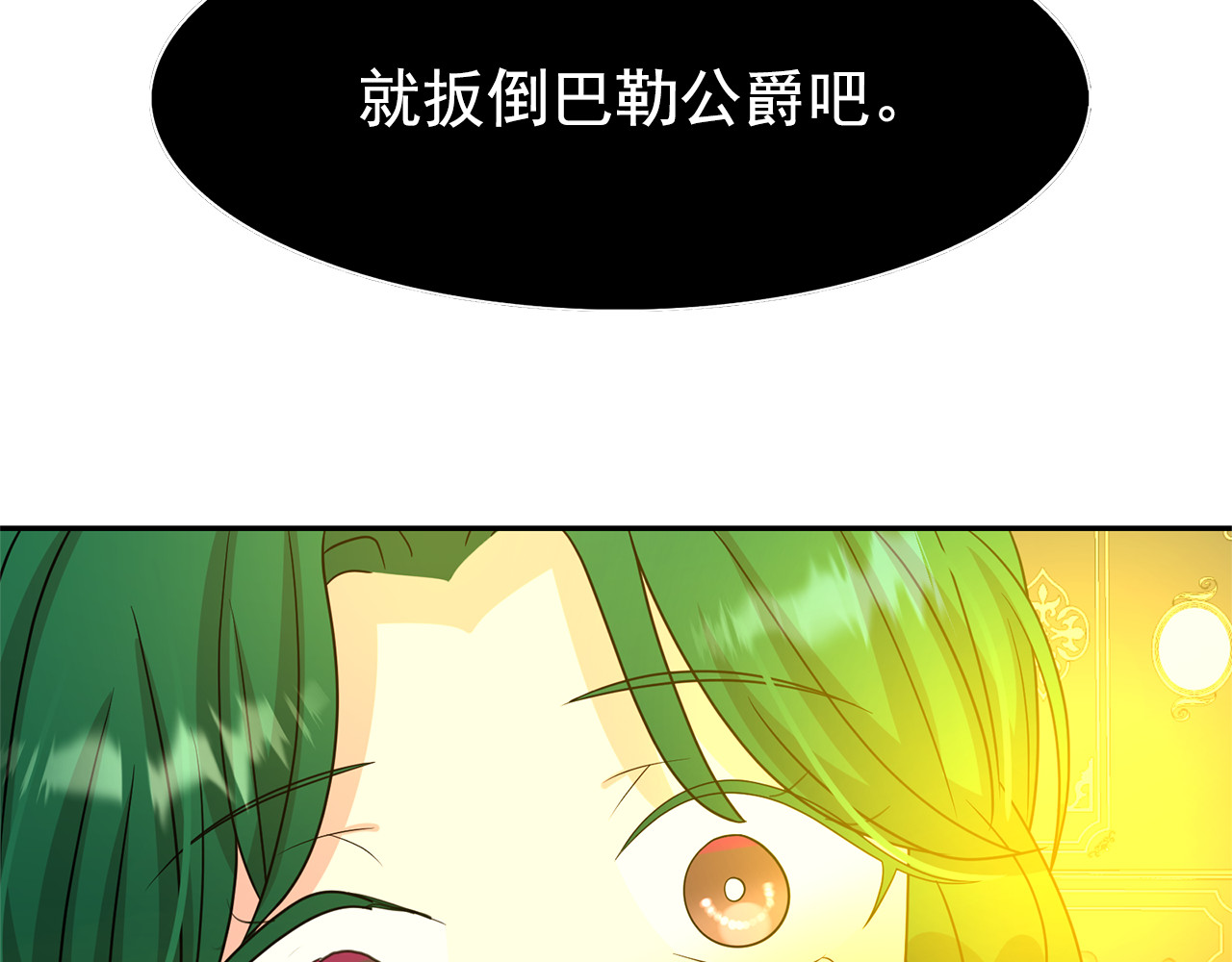 第79话 罪魁祸首 第 50 页