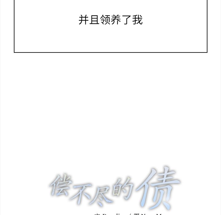 第1话 第 70 页
