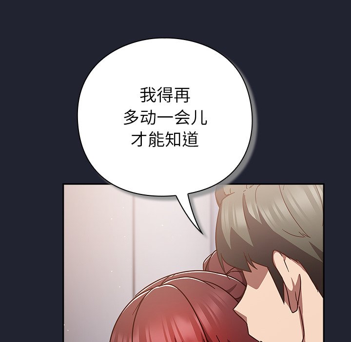 第24话 第 122 页