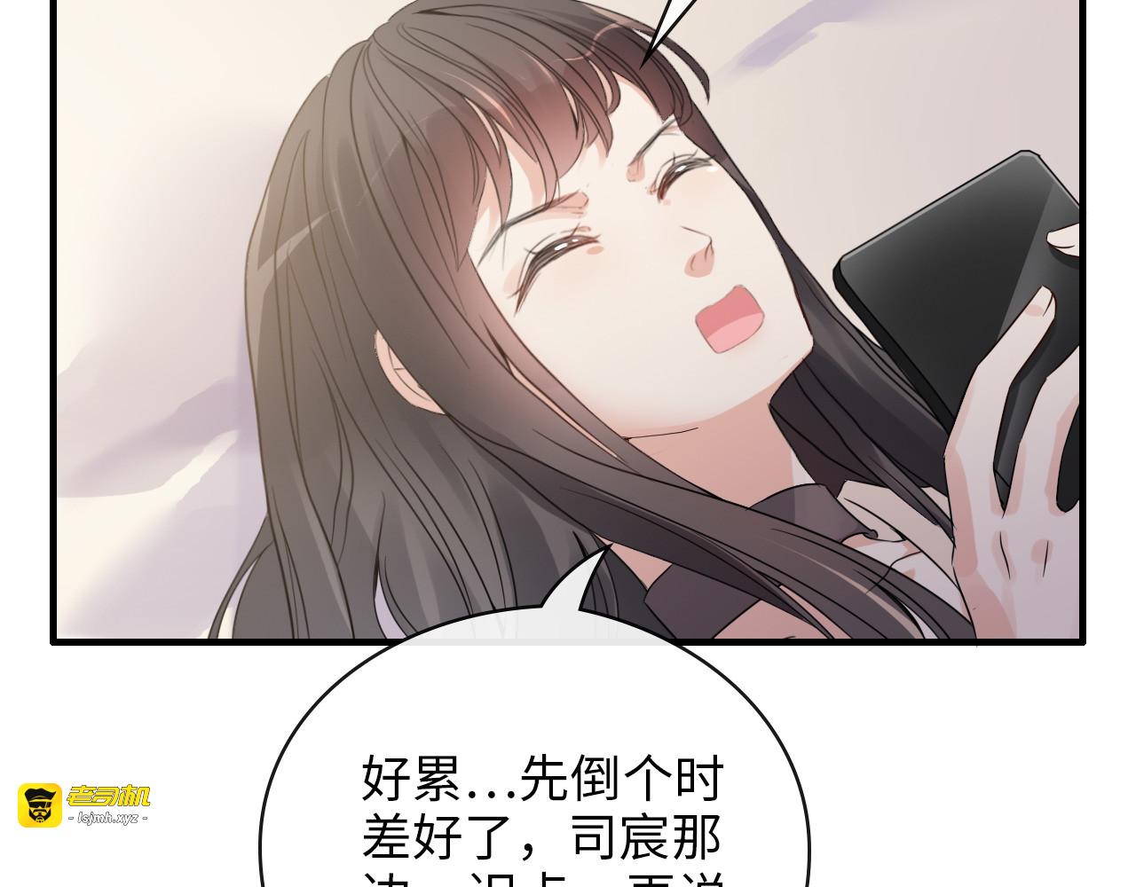 第336话 兮兮要被撩跑啦？！ 第 31 页