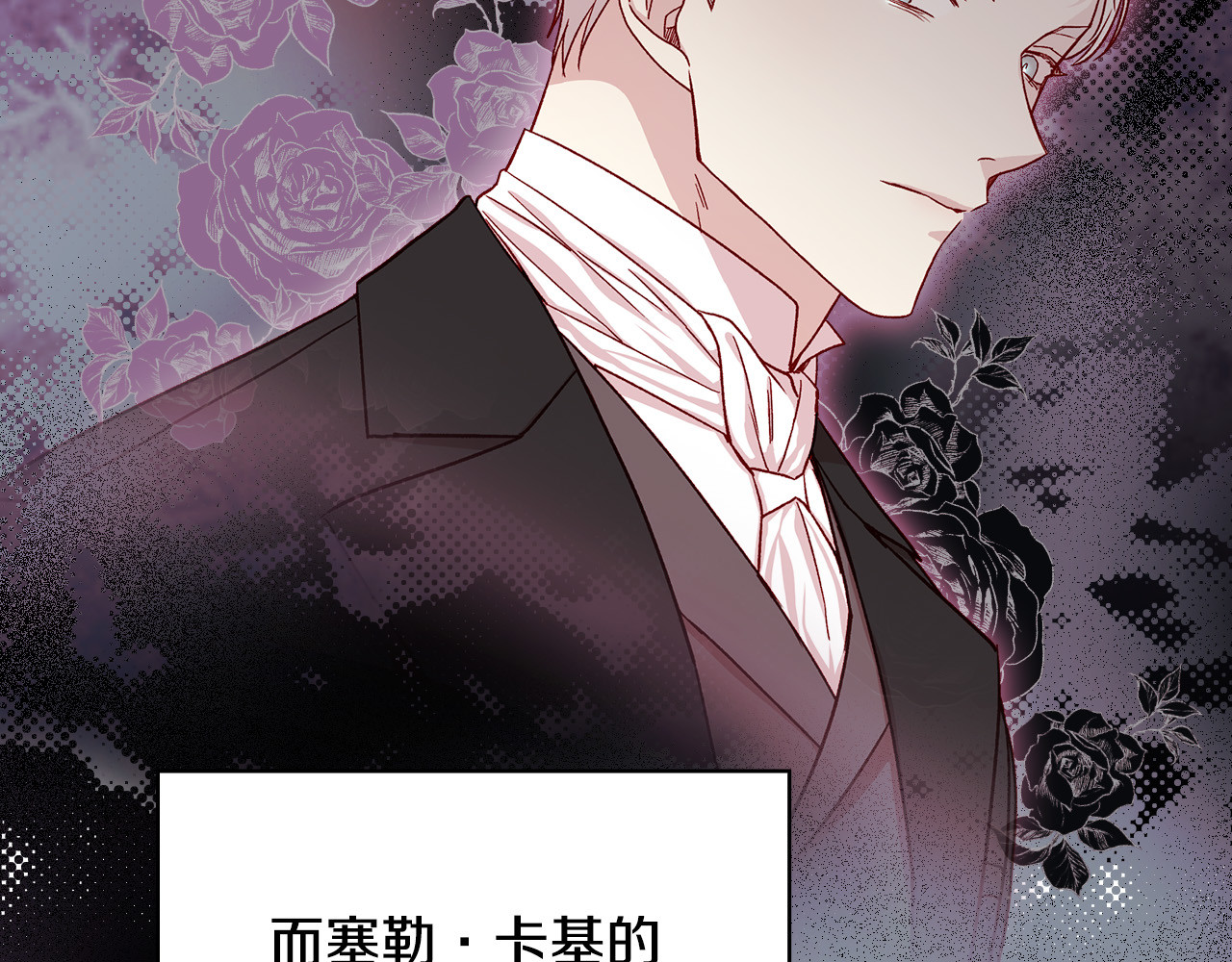 第60话 伯爵归来 第 114 页