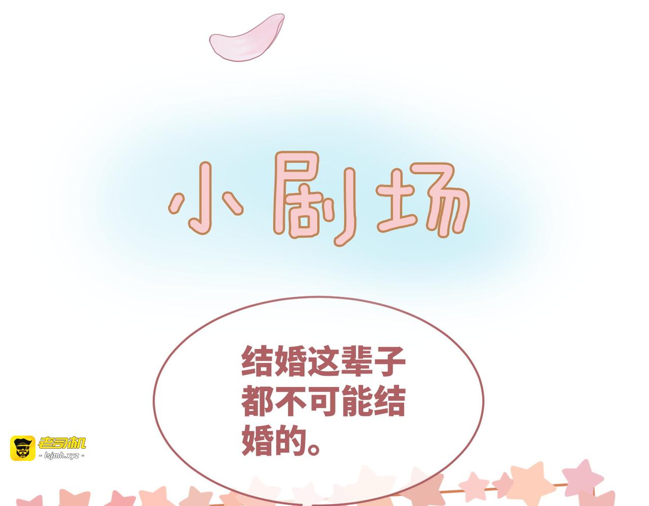 第47话 坦诚心意 第 87 页