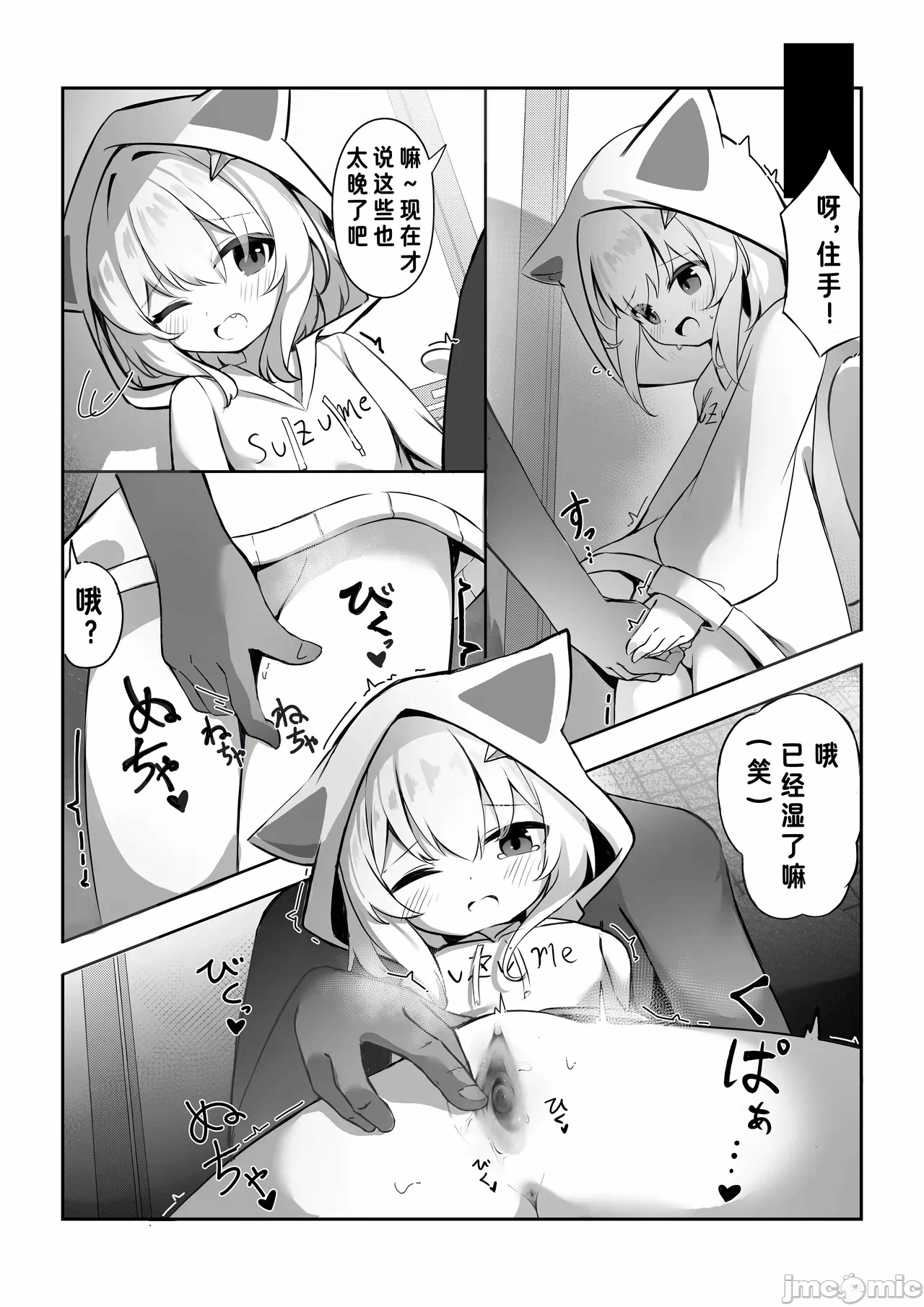 第一话 第 10 页
