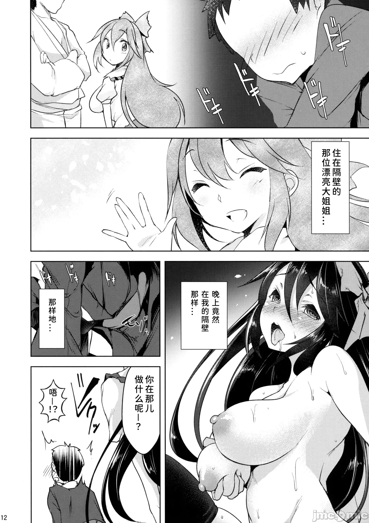 第一话 第 11 页
