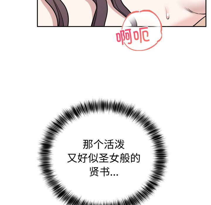 第9话 第 98 页