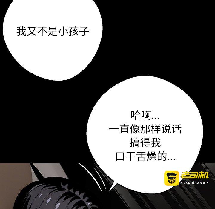 第33话 第 81 页