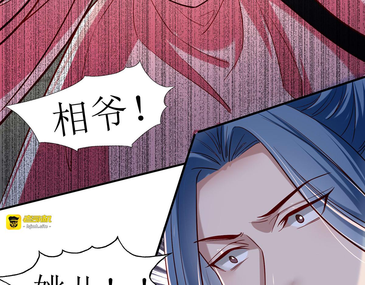 第107话  灭口 第 15 页