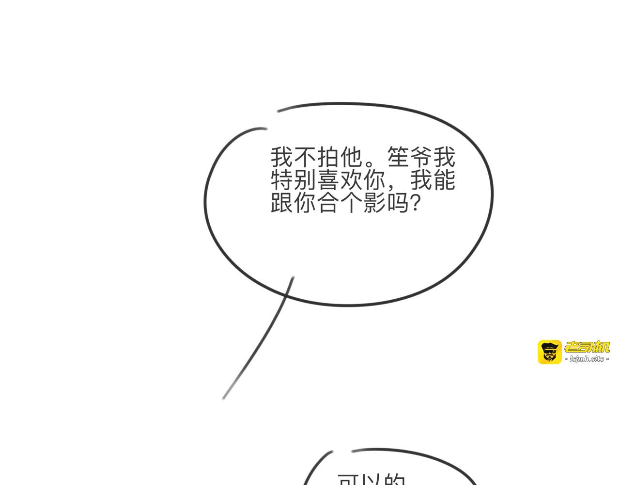 第50话 粉丝的芒果布丁 第 129 页