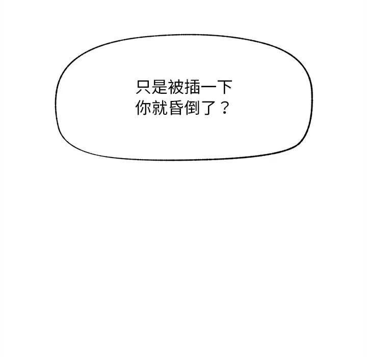 第15话 第 91 页