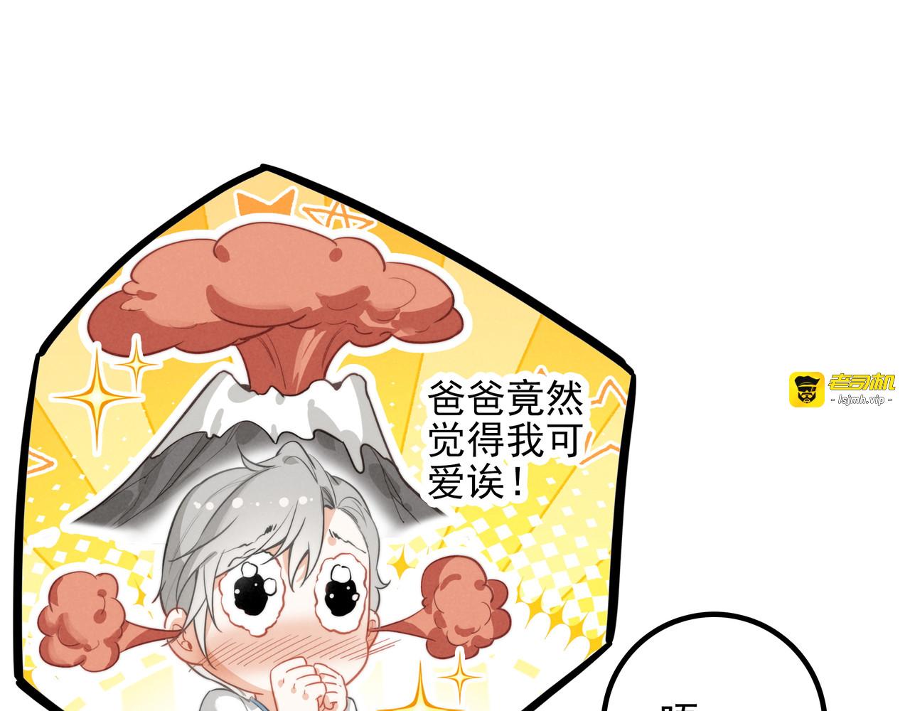 第8话 完美拿下哥哥！闯关结束！ 第 27 页