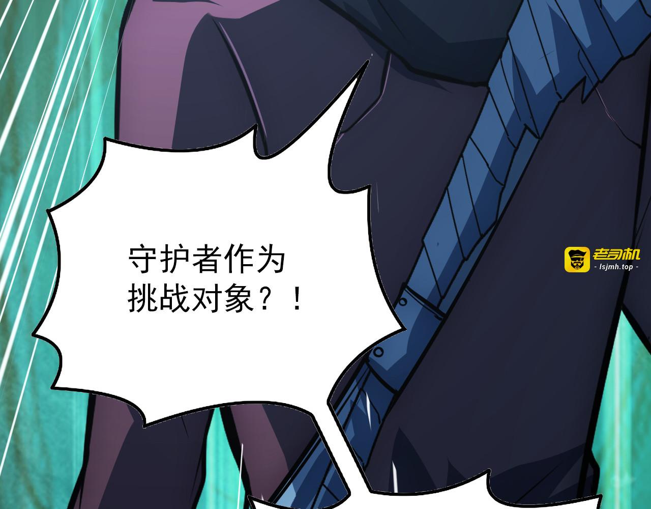 135 灰巢命泉 第 171 页