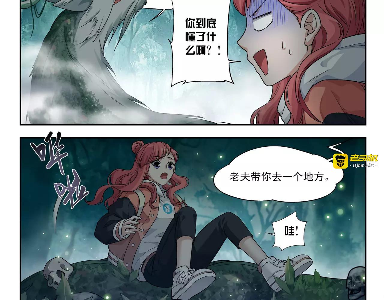 第44话 前世的我 第 43 页