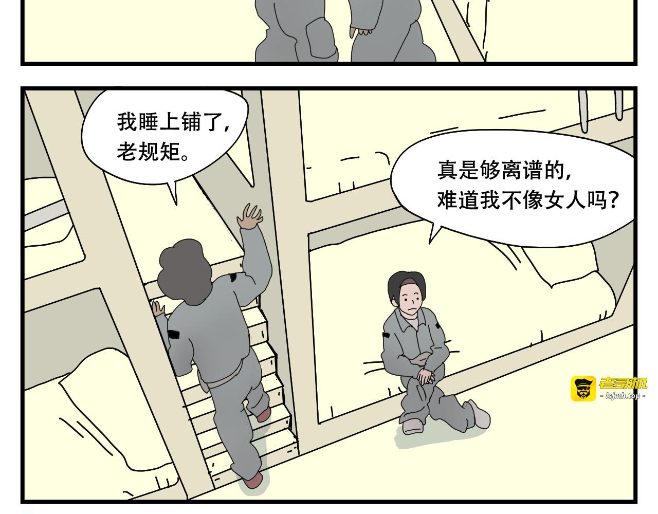 第7话   臭豆腐工厂 第 105 页