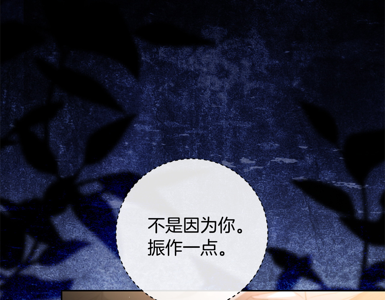 第40话 下定决心 第 40 页