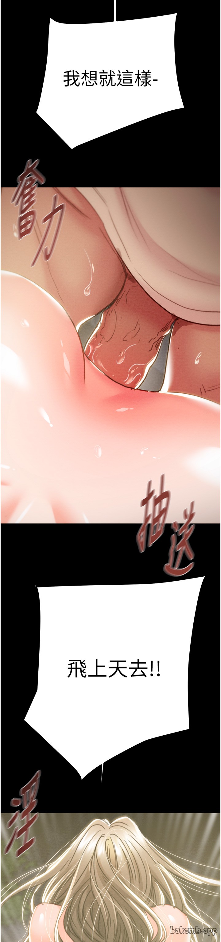 第44话 第 29 页