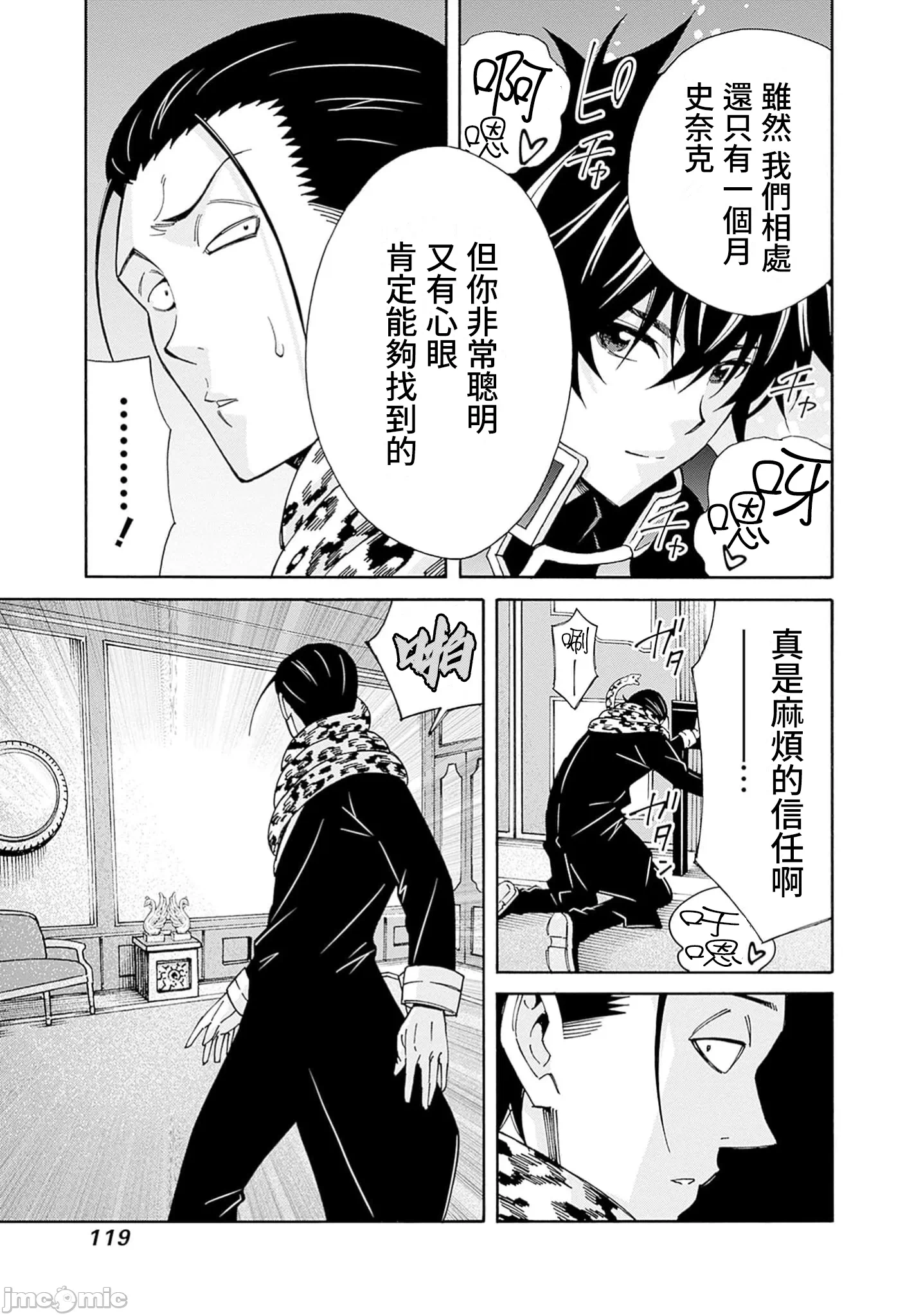 第45话 第 3 页