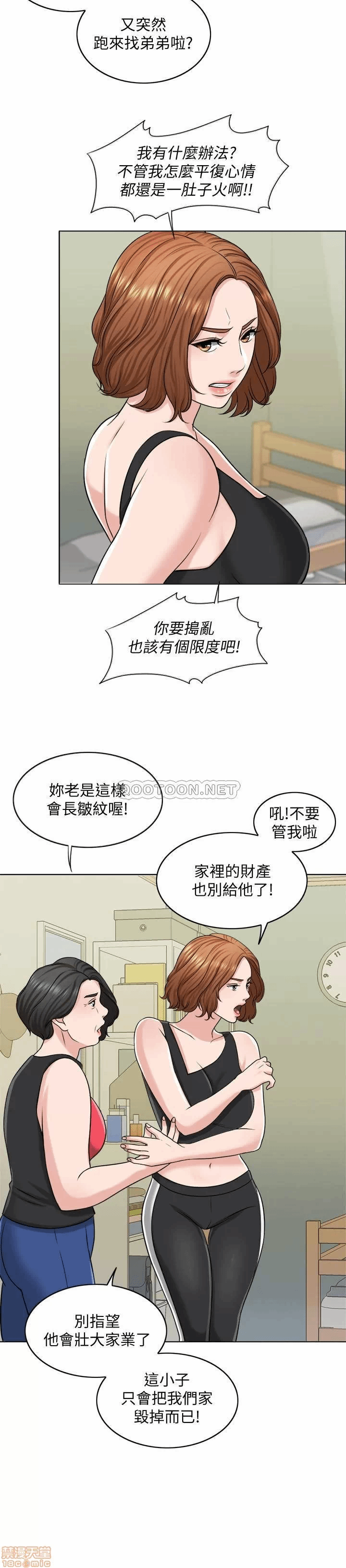 第23话 第 12 页
