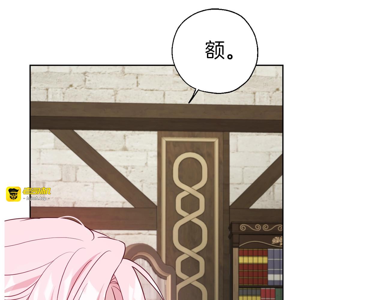 第57话 利用 第 33 页