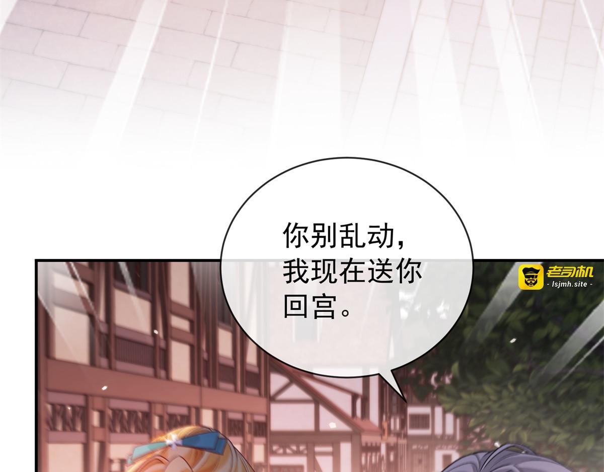 第33话 瑞娜……要结婚了？ 第 63 页