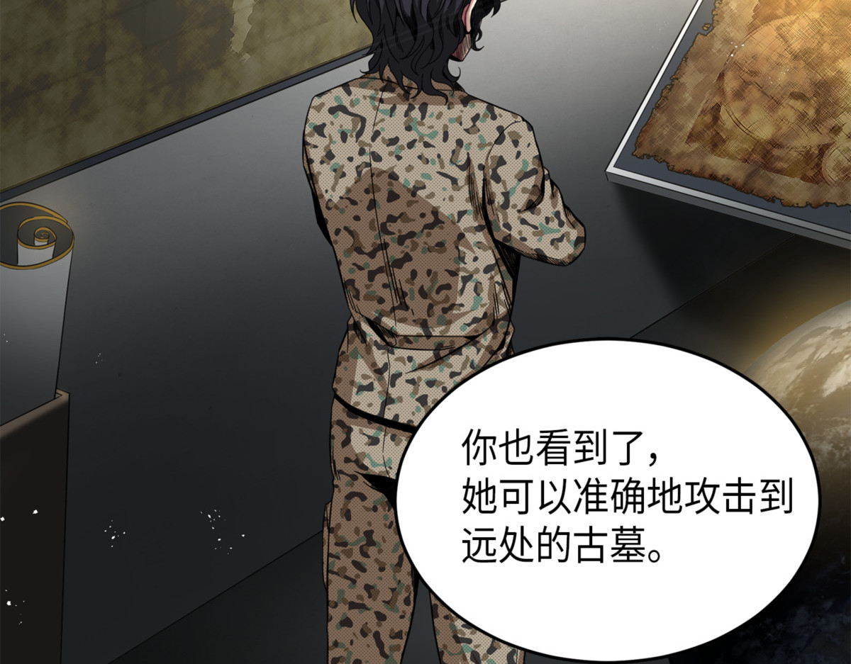 以假乱真 第 62 页