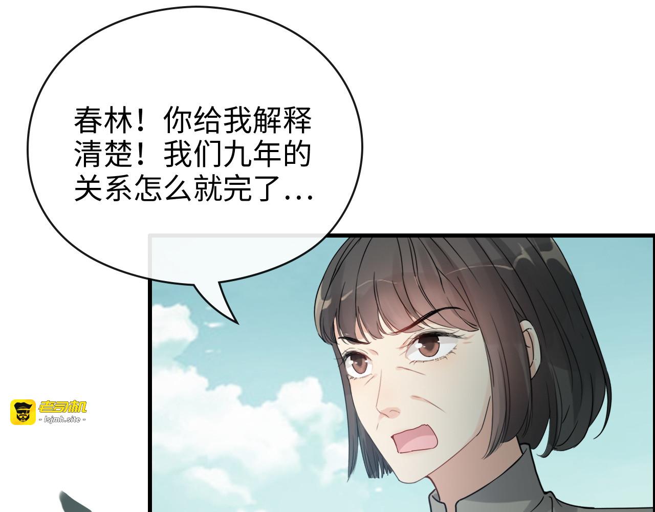 第352话 尹浩的过去 第 61 页