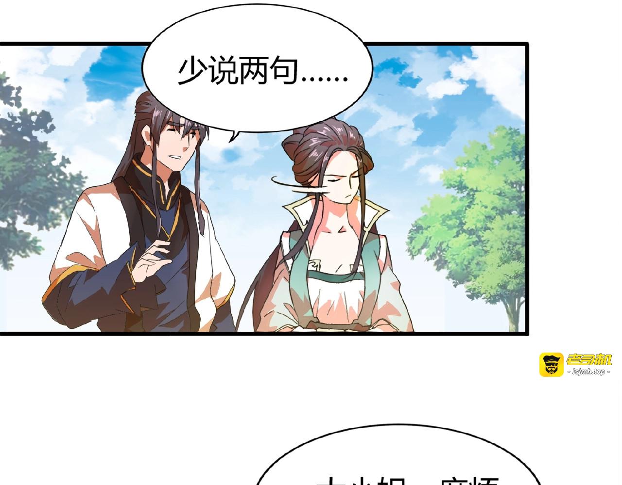 第15话 莫欺少年穷 第 33 页