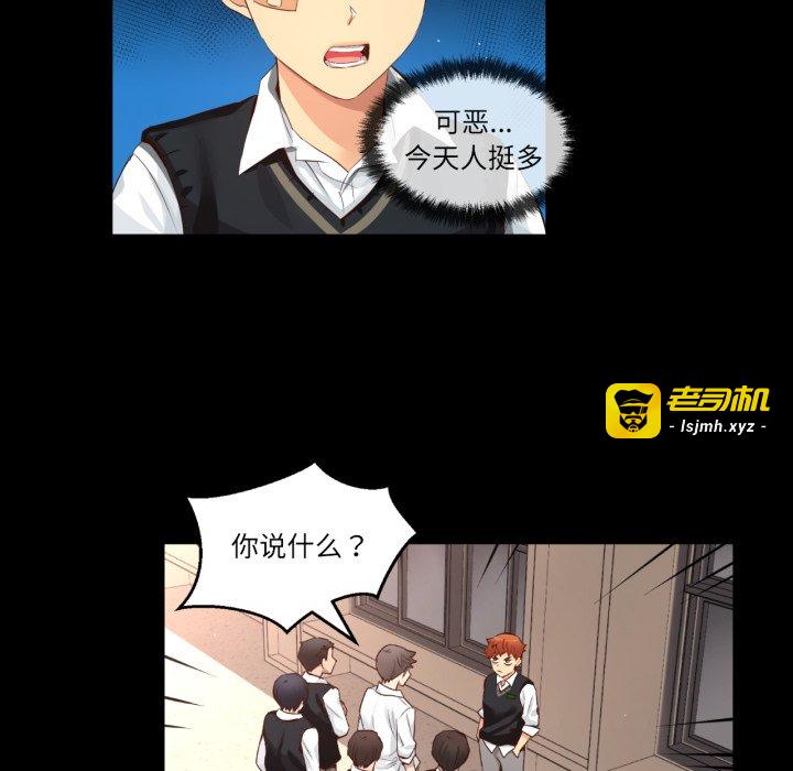 第33话 第 51 页
