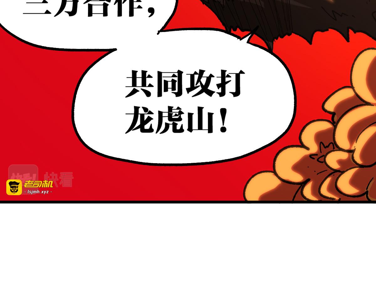 第194话 隔墙有爹 第 111 页