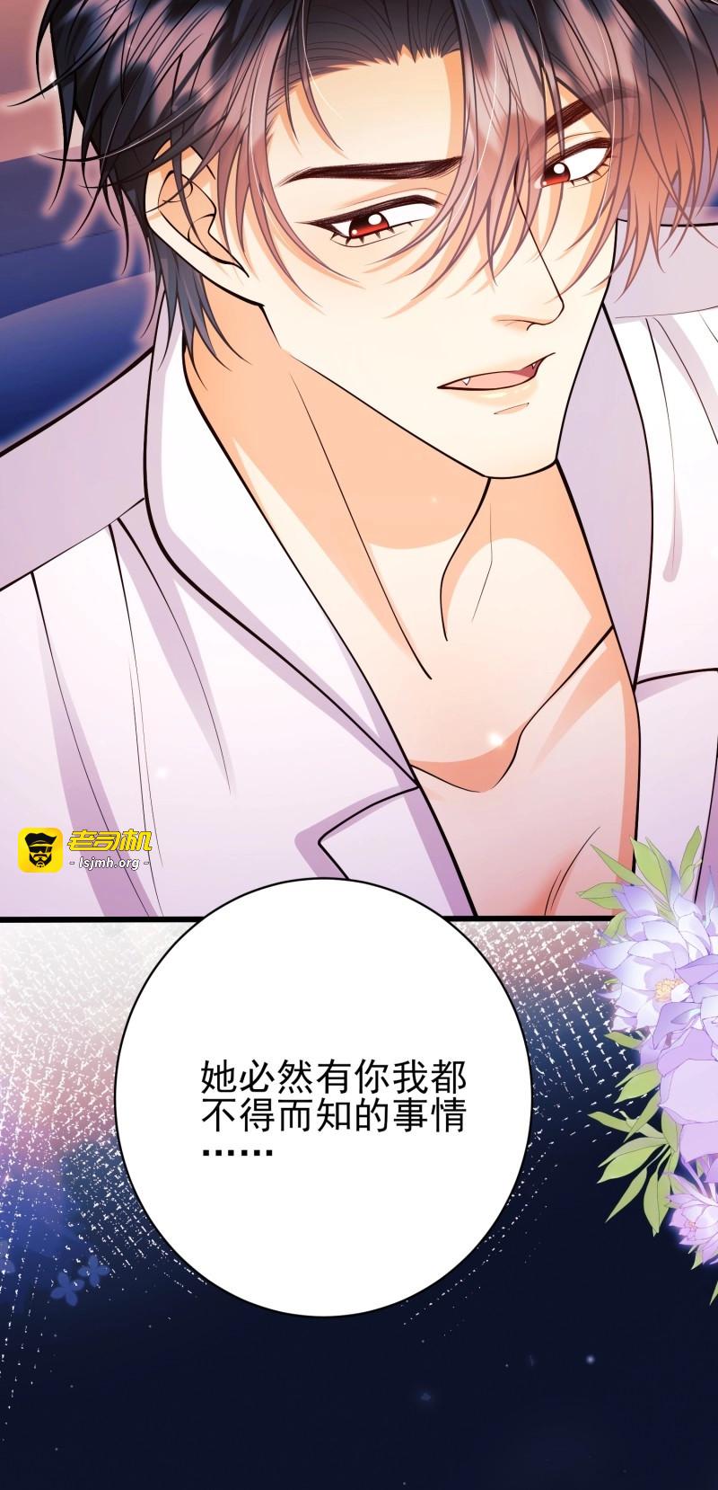 第93话 第92话：王的误会 第 7 页