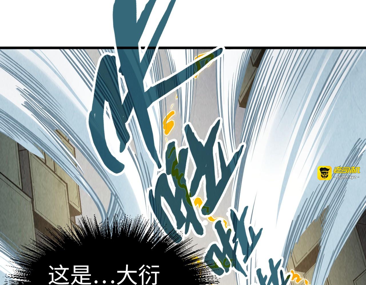 第207话 大界神诀 第 49 页