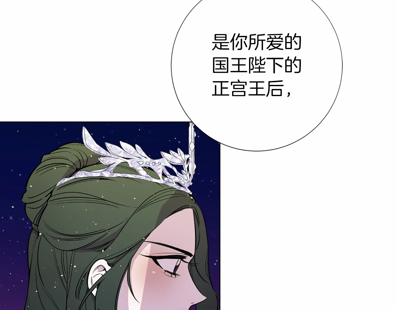 第15话 你只是我的奴仆！ 第 64 页