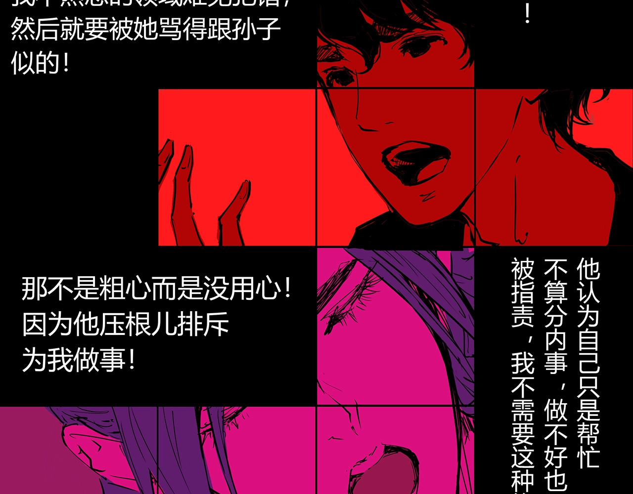 第57话 婚姻坟墓 第 190 页