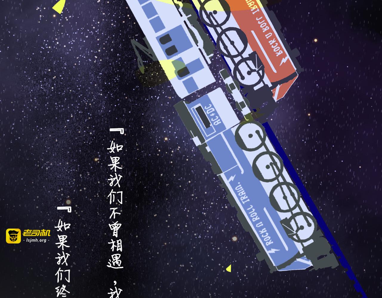 完结篇  从不悔与你相遇 第 125 页