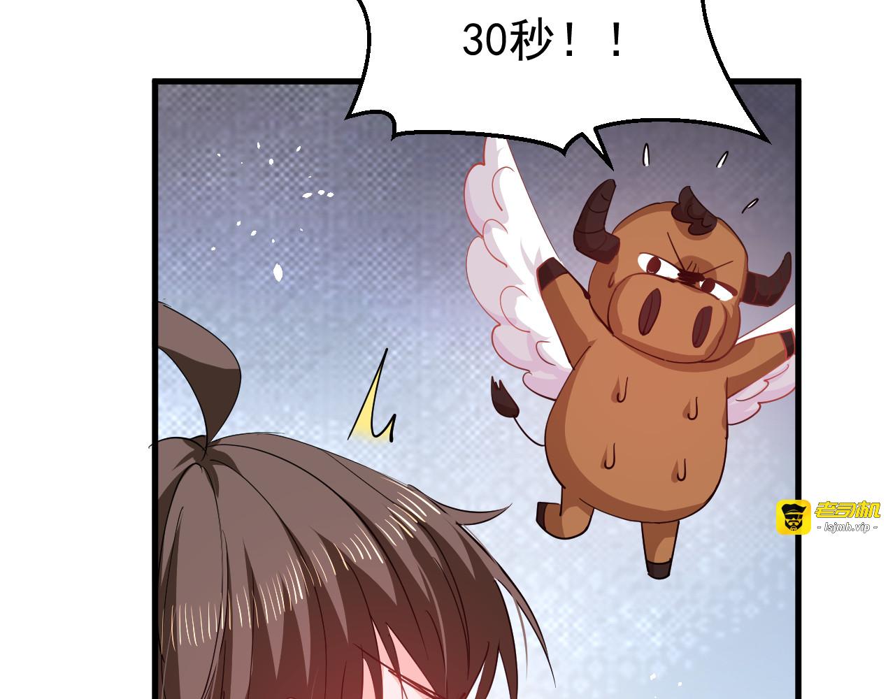 第143话 回到21世纪 第 19 页