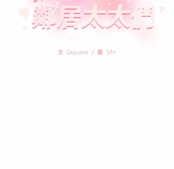 第9话 第 132 页