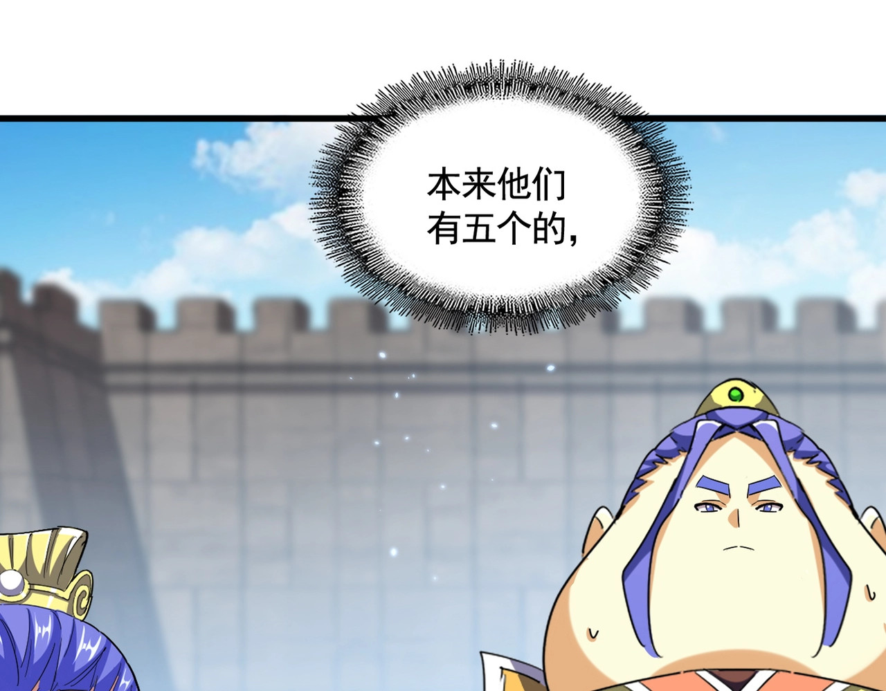 第380话 齐聚！ 第 4 页