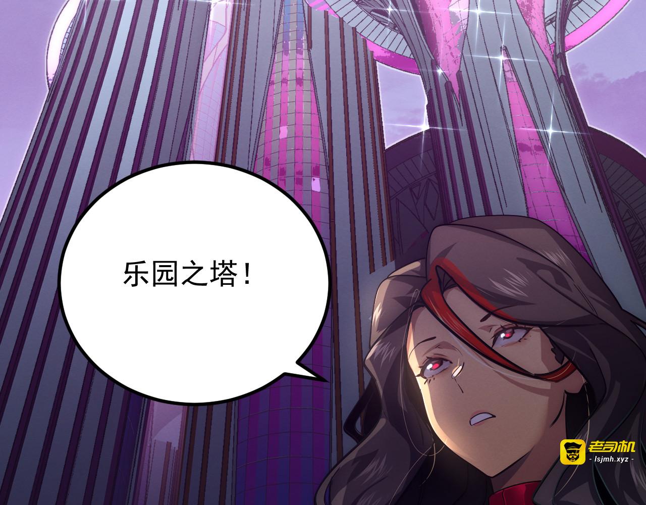 184 会长的下落 第 23 页
