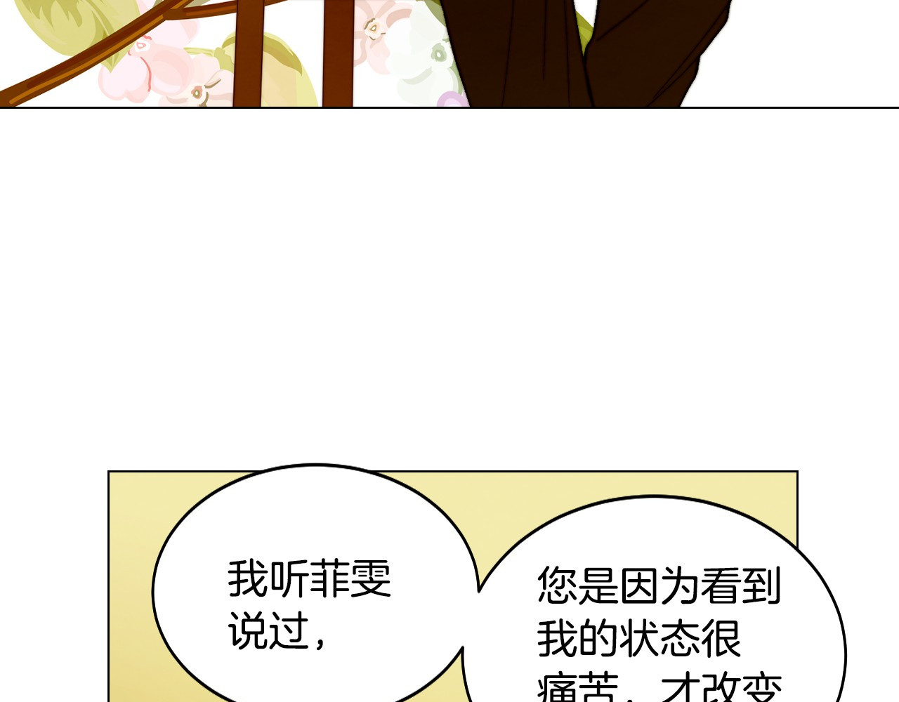 番外9 知难而退的旧情敌 第 22 页