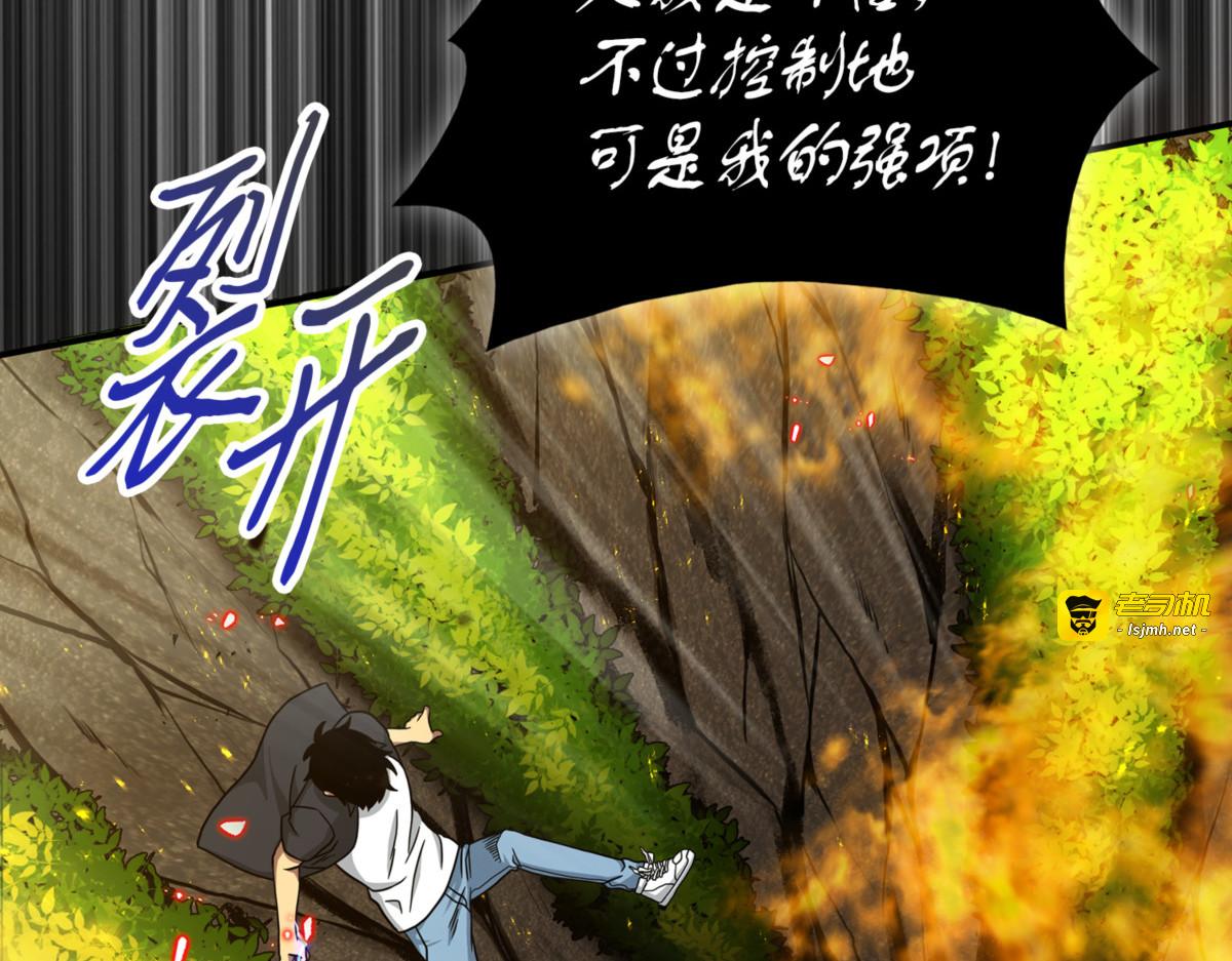 又一次胜利！ 第 65 页