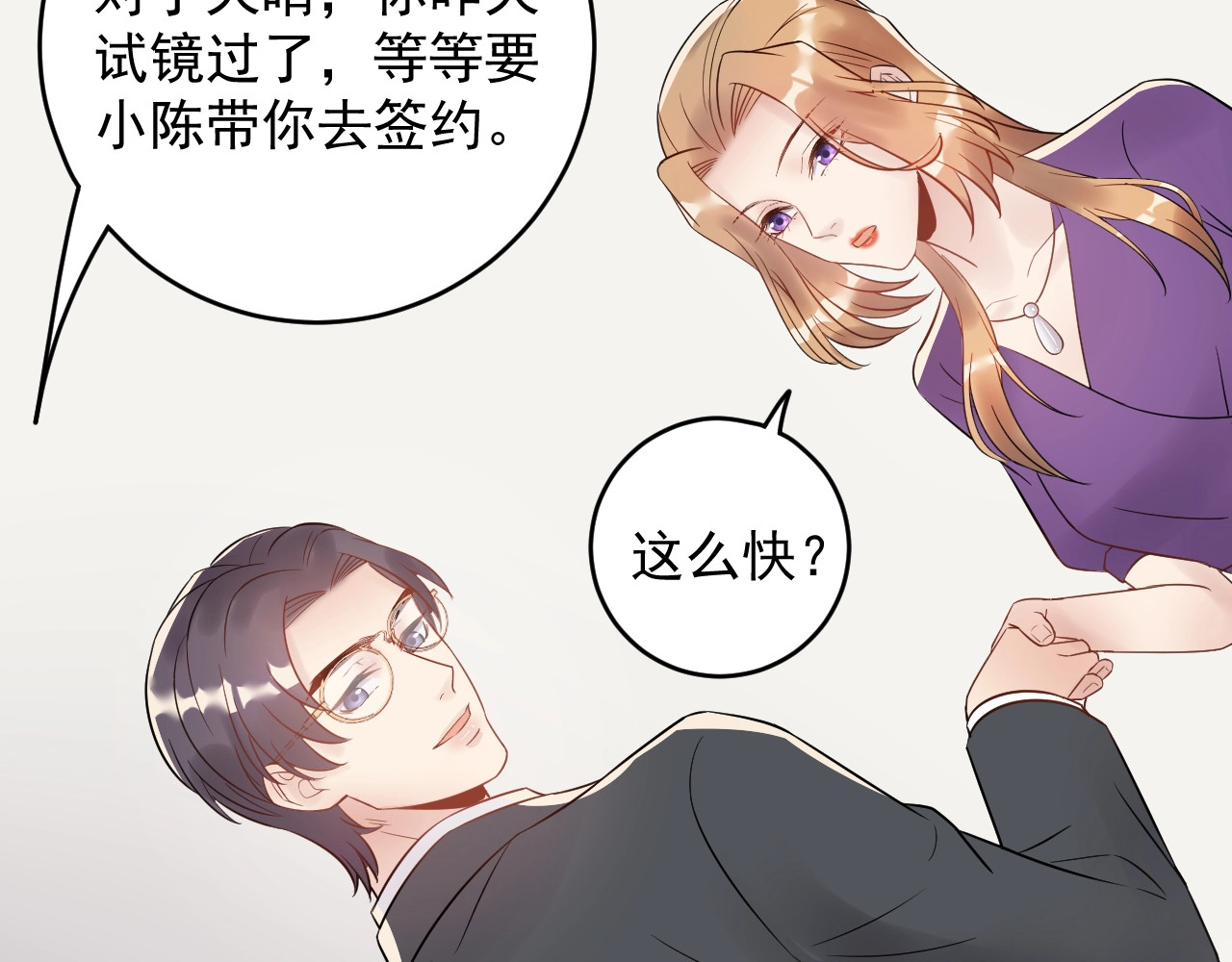 第43话 鸿门宴 第 12 页