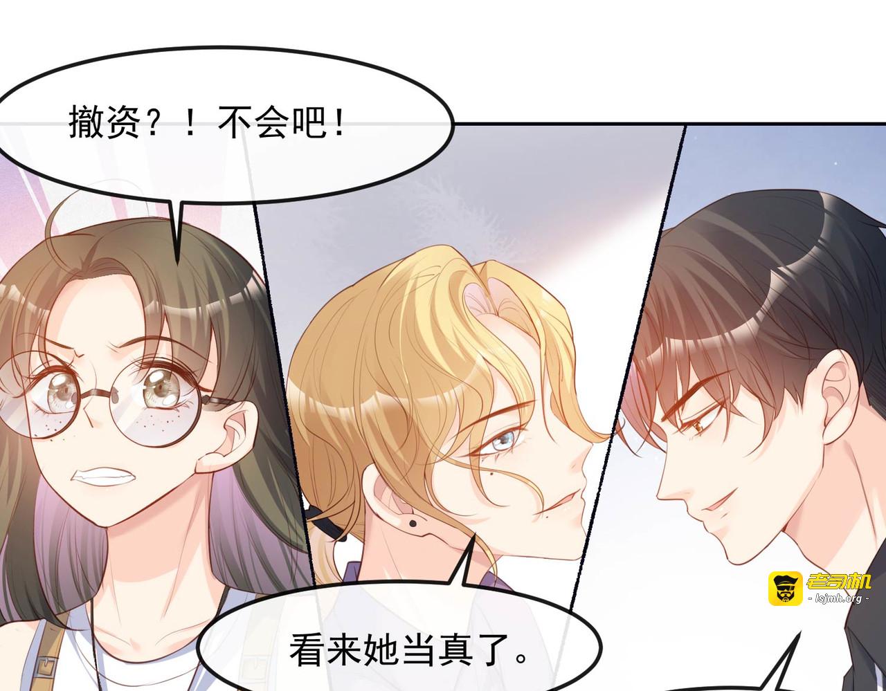 第37话 我们之间有协议 第 39 页
