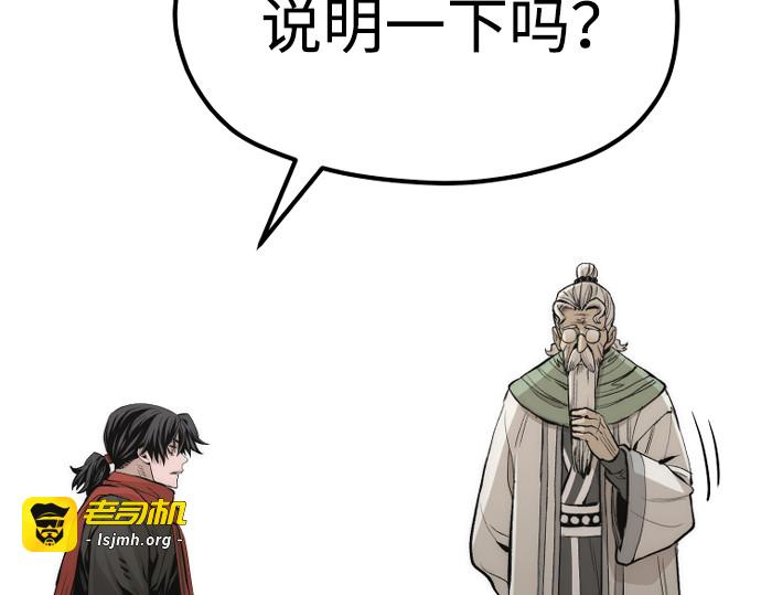 第112话 第 155 页