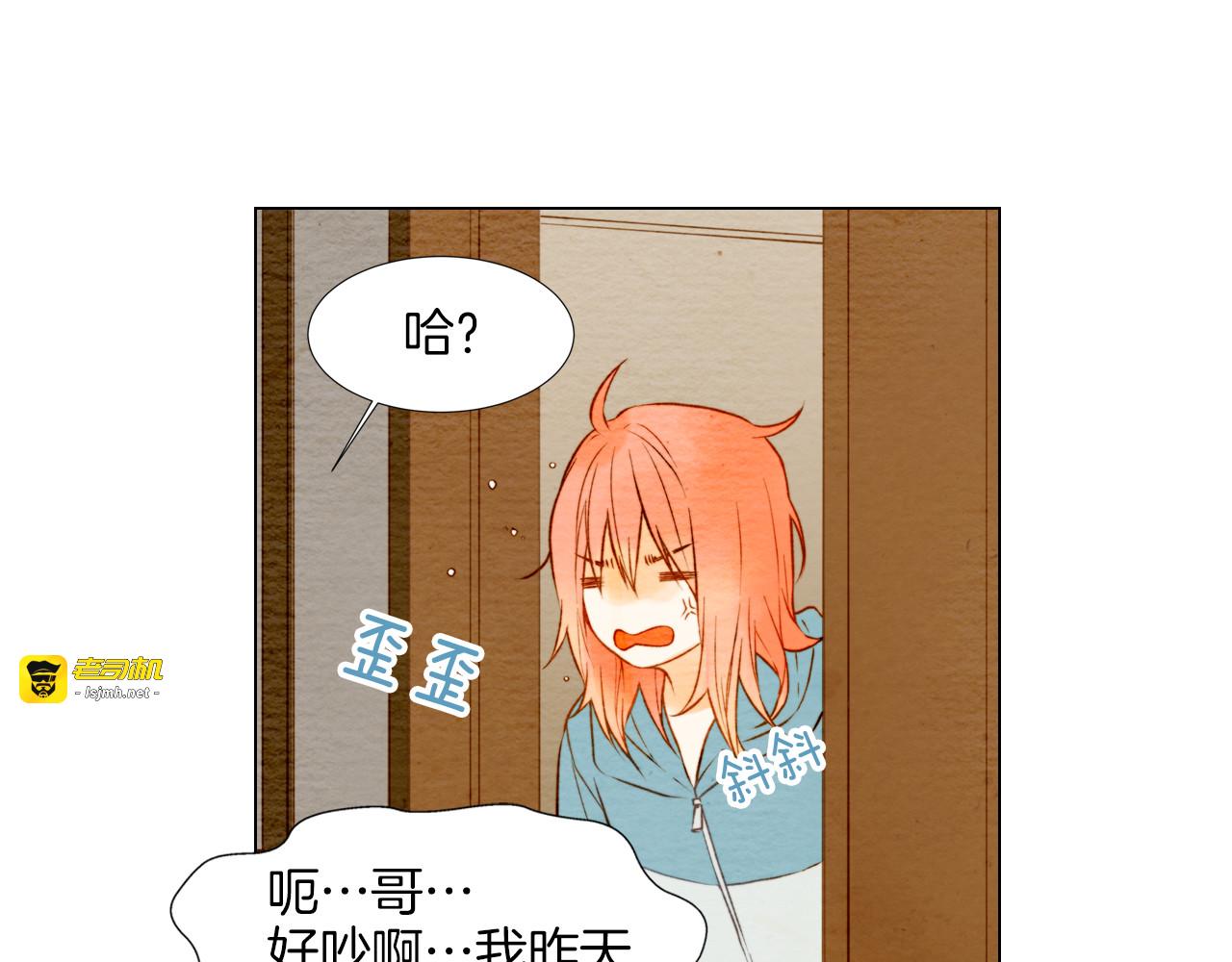 第11话 男神动摇了 第 59 页