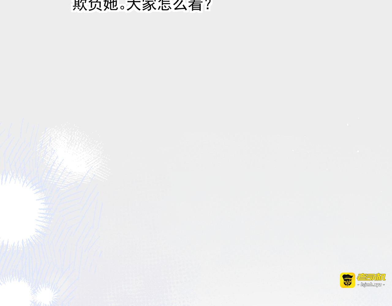 第84话 烟花 第 77 页