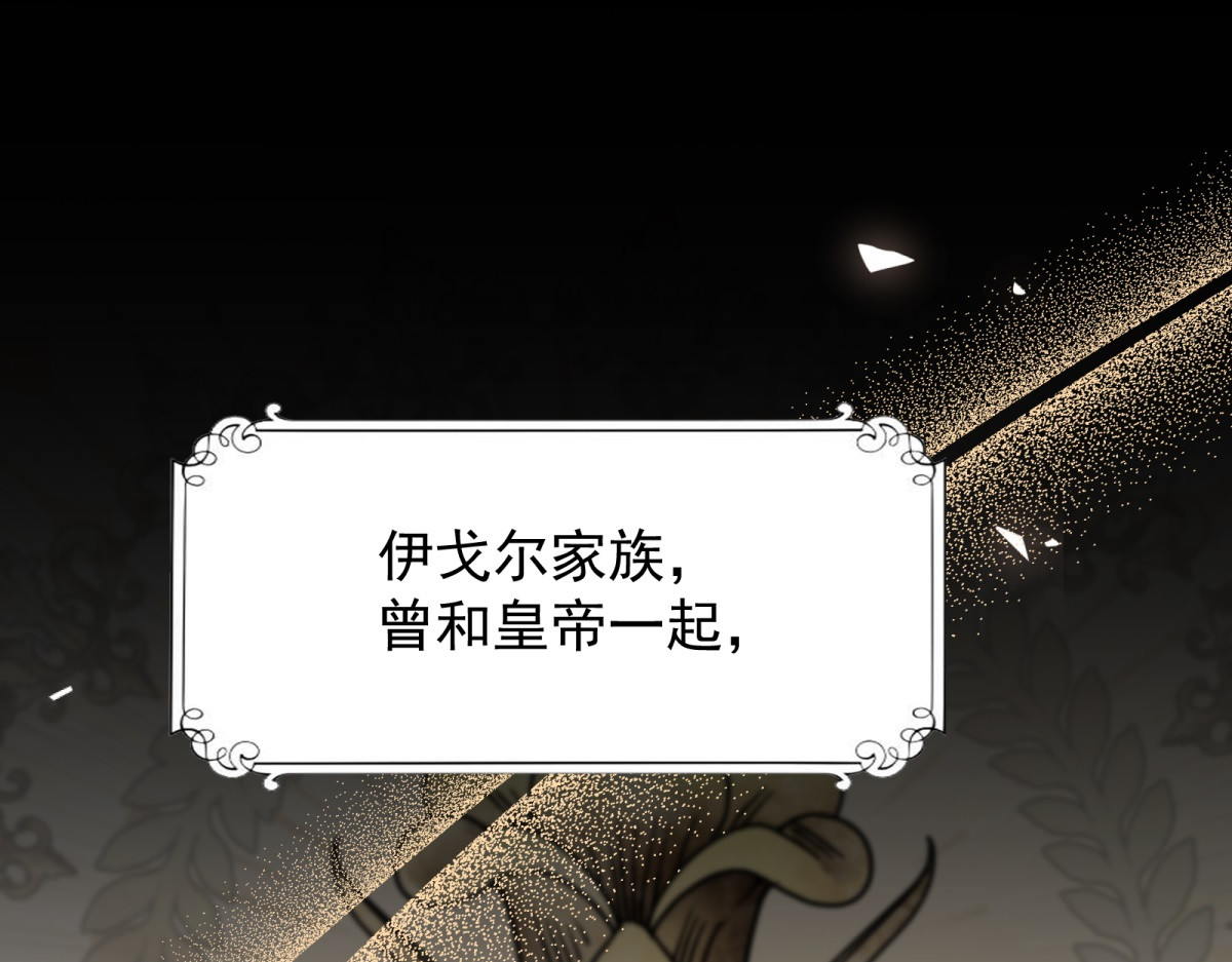 第25话 瑞娜是杀人犯！ 第 4 页