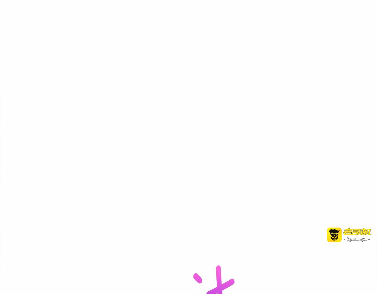 第10话 舞伴之争新晋选手！ 第 177 页