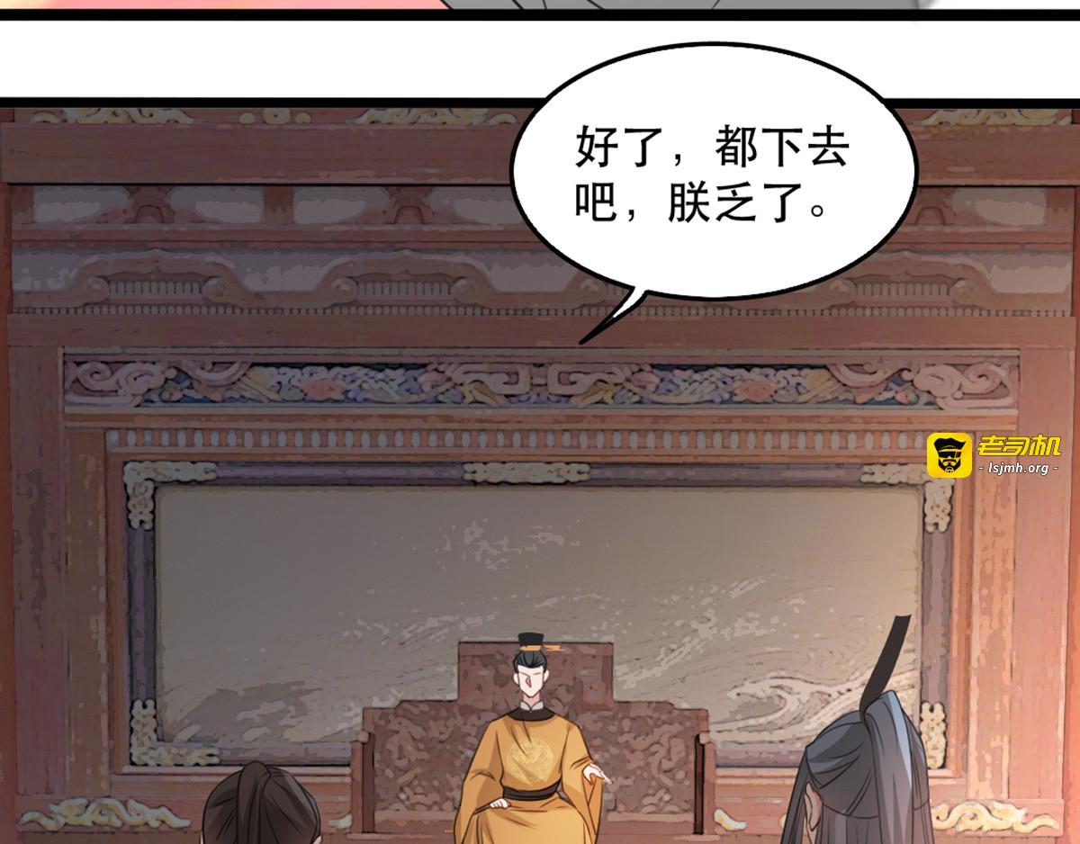 第100话 攀咬楚相 第 15 页
