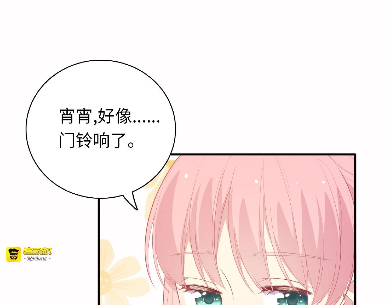 第77话 突如其来的吻 第 55 页